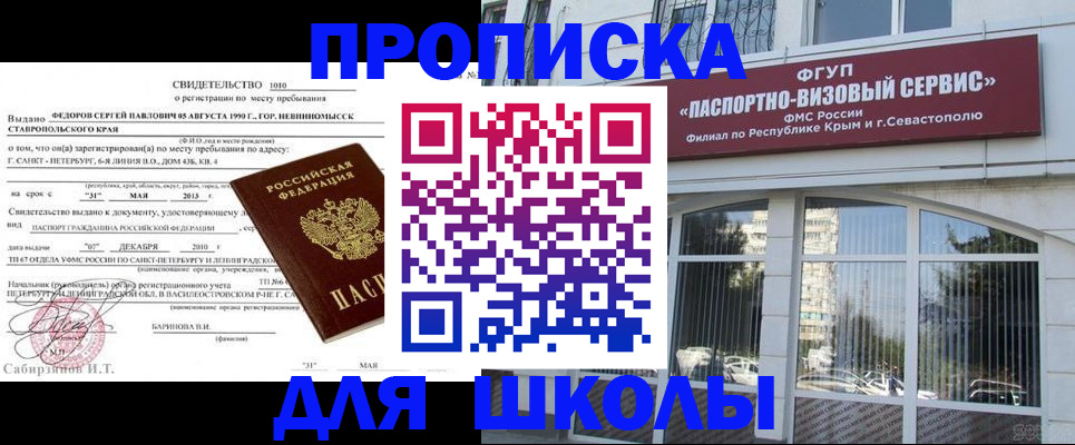 временная регистрация купить в Кусе