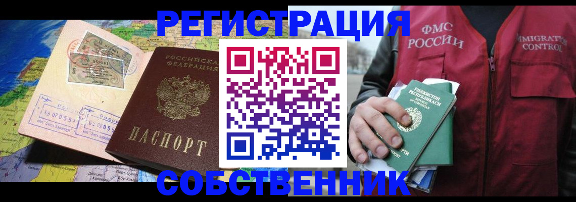 прописка ребенка в Кусе