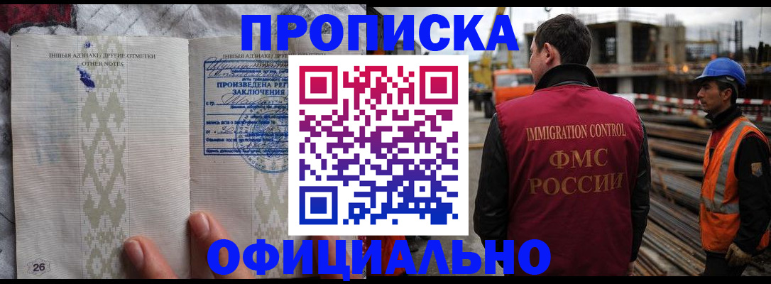 временная регистрация гарантия в Кусе